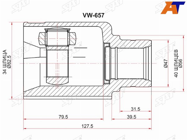 Шрус внутренний RH VOLKSWAGEN TIGUAN 07-PASSAT B8 15-