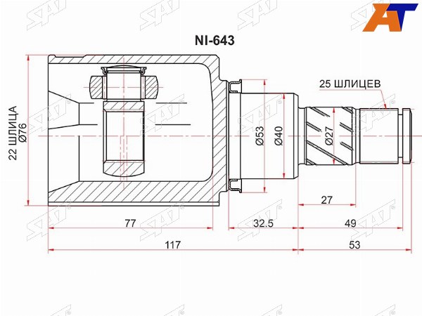 Шрус внутренний LH NISSAN JUKE F15 HR15 10-