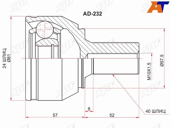 Шрус наружный FORD MONDEO 07-14S-MAXGALAXY 06-