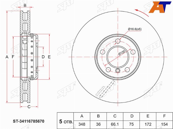 Диск тормозной (Перед) BMW 5-Series 09-17  6-Series 11-18  7-Series 08-15  5-Series Gran Turismo