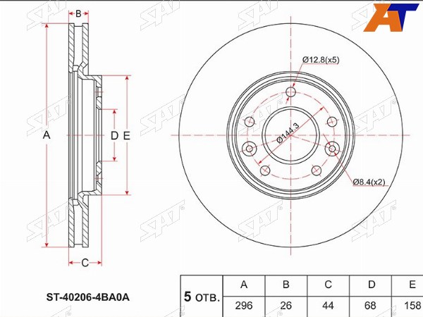 Диск тормозной (Перед) Nissan Leaf 09-17  Qashqai 13-22  X-Trail 13-22