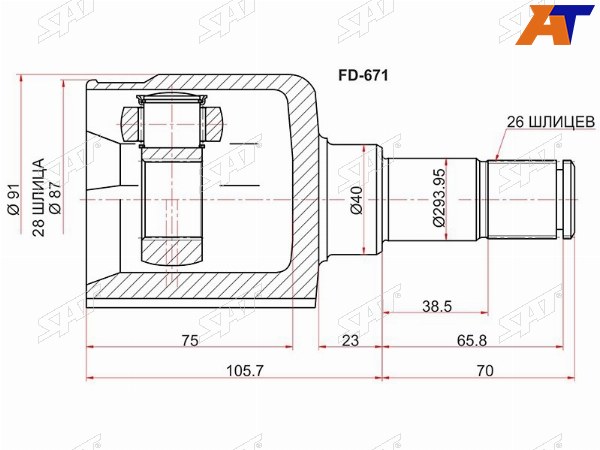 Шрус внутрений LH FORD MONDEO 07-14S-MAXGALAXY 06- 1,6 ECO