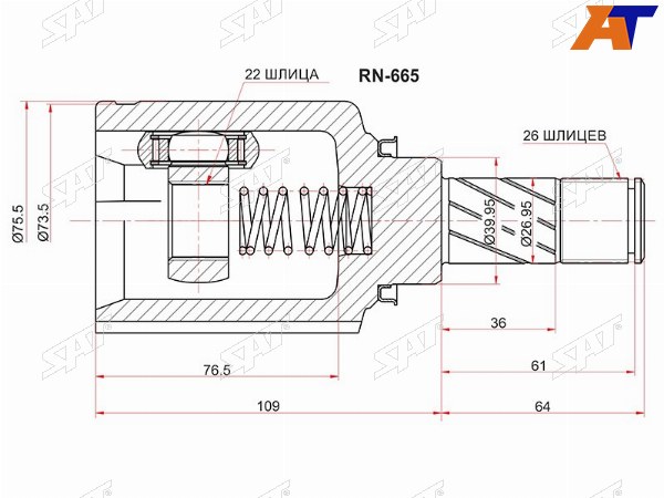 Шрус внутренний LH LADA XRAYRENAULT LOGAN 14-SANDERO 14-
