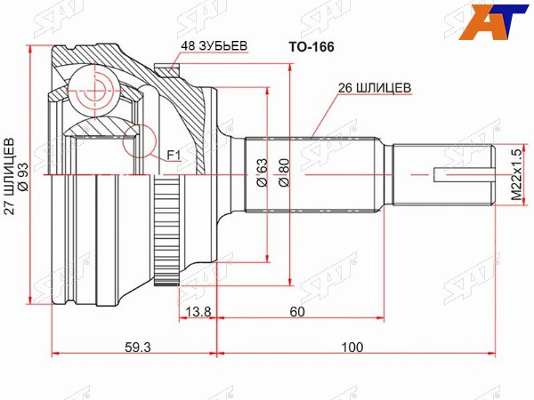 Шрус наружный TOYOTA CAMRY ACV51 2.0  11-