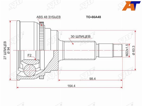 Шрус наружный TOYOTA HARRIER MCU10 2WD 99-03CAMRY GRACIA MCV2021 (Var.TOYSeal Oil D=63) 99-