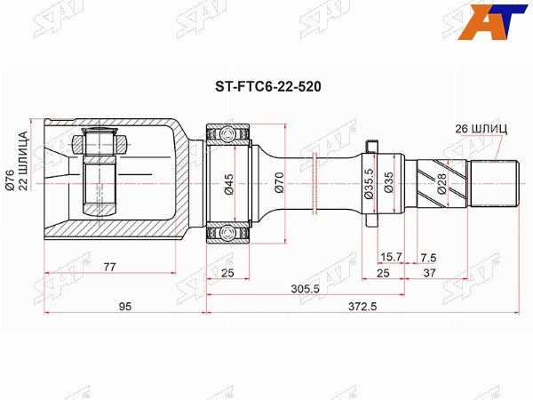Шрус внутренний MAZDA 3 BM 13- RH