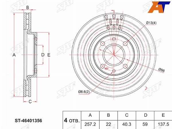 Диск тормозной (Перед) Fiat 500 07-16  Doblo 01-05  Panda 03-12