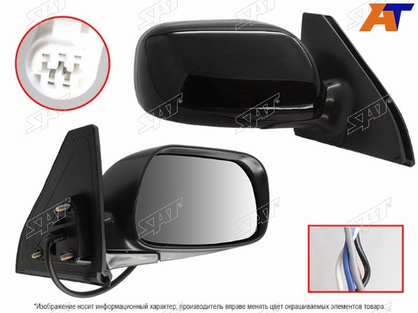 Зеркало TOYOTA PROBOXSUCCEED 02- RH складное, 5 контактов