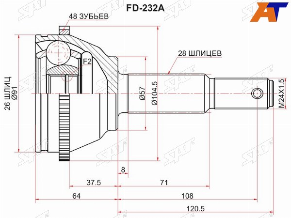 Шрус наружный FORD TRANSIT FY 00-06