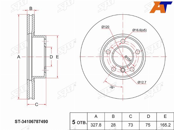 Диск тормозной (Перед) BMW X3 10-17  X4 14-18