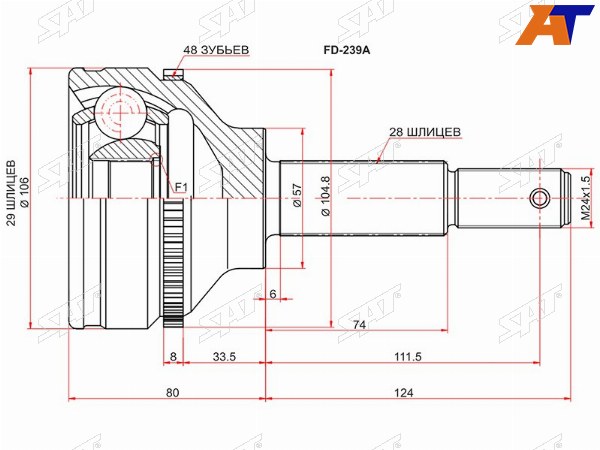 Шрус наружный FORD TRANSIT 2.2 TDCi 85PS 06-