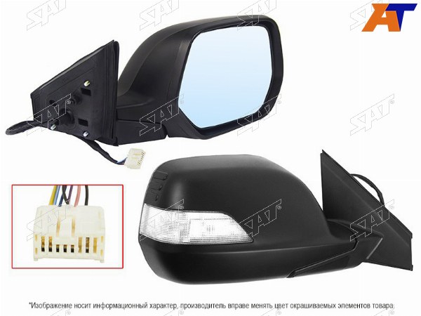 Зеркало HONDA CRV 07-12 RH регулировка, обогрев, поворот, 7конт