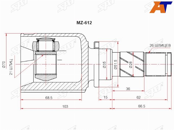 Шрус внутренний LH MAZDA DEMIO DY5 02-07