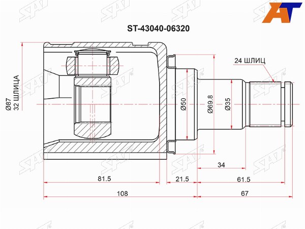 Шрус внутренний TOYOTA CAMRY ACV51 11- LH