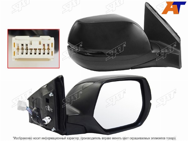 Зеркало HONDA CR-V 12-18 RH склад., поворот, обогрев, 9конт.