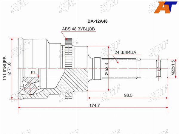 Шрус наружный DAIHATSU TERIOSTOYOTA CAMI 99- ABS