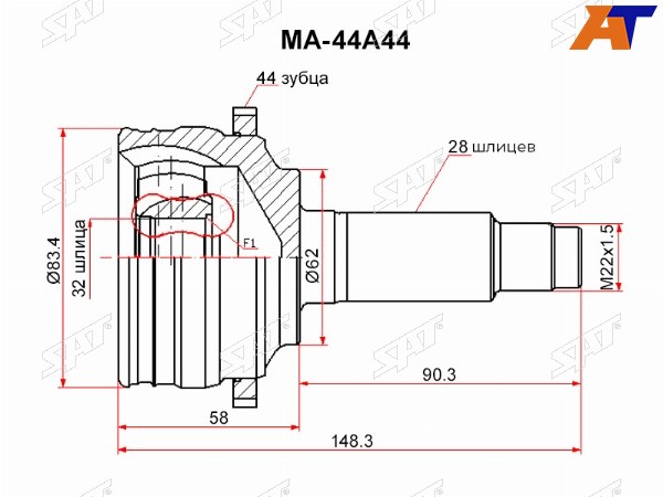Шрус наружный MAZDA 6ATENZA 2.02.3 GGGY02-