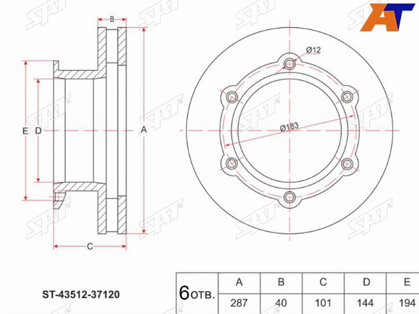 Диск тормозной (Перед) Hino 300 07-11  Dutro 02-11  Toyota Dyna 99-  ToyoAce 99-19