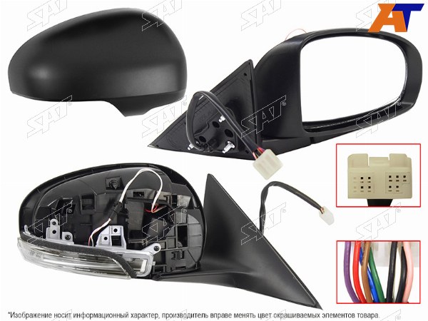 Зеркало TOYOTA CAMRY 09-11 RH склад., обогрев, поворот снизу (Russia Type), 9конт