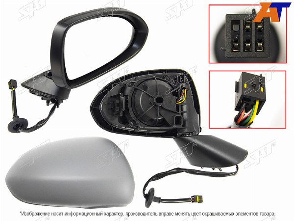 Зеркало OPEL CORSA 07-14 RH обогрев, 5 контактов