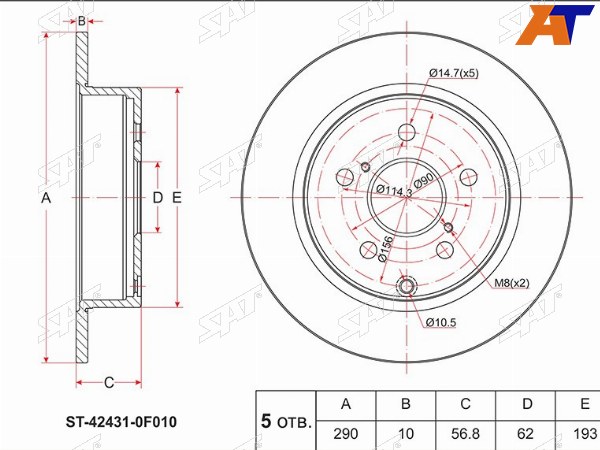 Диск тормозной (Зад) Toyota Corolla Spacio (E120) 01-07  Corolla Verso 01-09