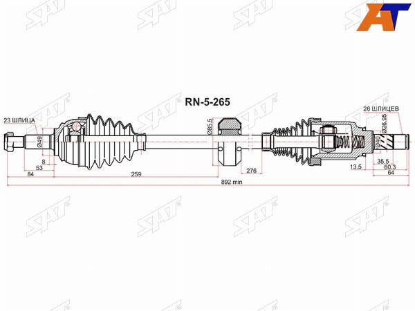 Привод в сборе RH LADA XRAYRENAULT LOGAN 14-SANDERO 14-