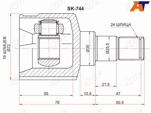 Шрус внутренний CHEVROLET AVEO T200 03-08T250 06-08