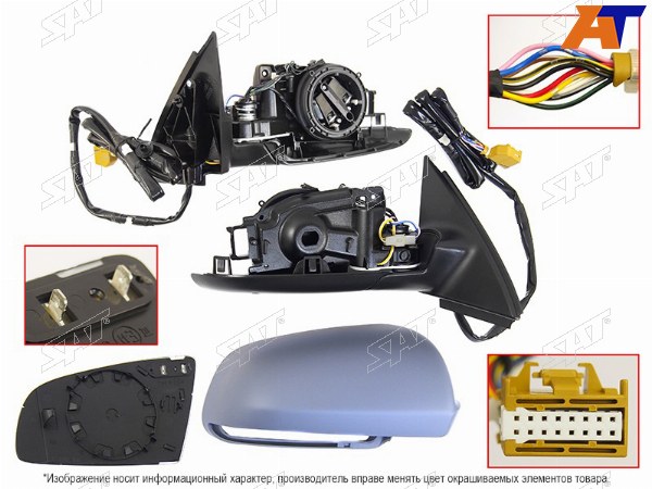 Зеркало AUDI A4 01-05 RH регул-ка, обогрев, складное, 10конт