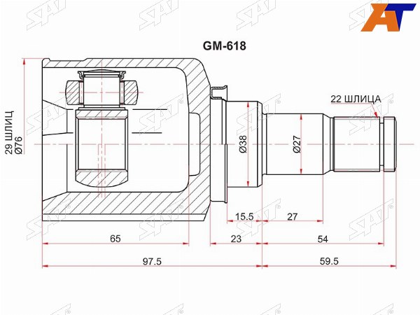 Шрус внутренний RHLH CHEVROLET AVEOT 200T250 1,4 03-LACETTI 1,41,61,8 04- AT