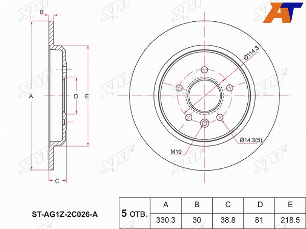 Диск тормозной (Зад) Ford Explorer 10-20  Edge 06-14
