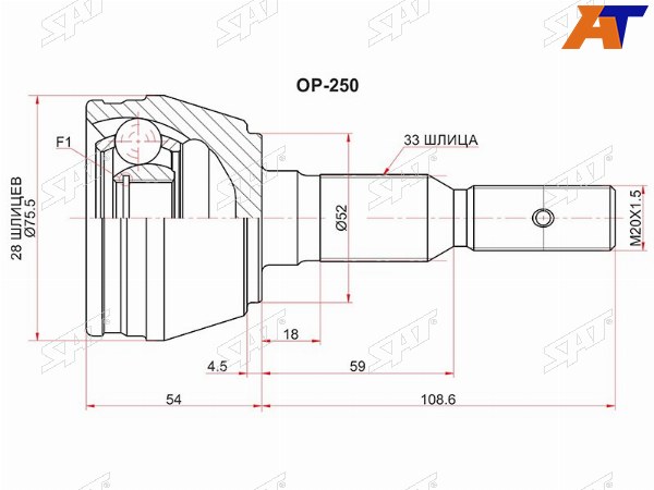 Шрус наружный OPEL ASTRA G 98-05SUBARU IMPREZA 2,0 00-05