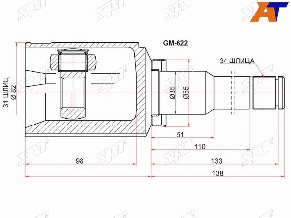 Шрус внутренний LHRH CHEVROLET CRUZE 10-