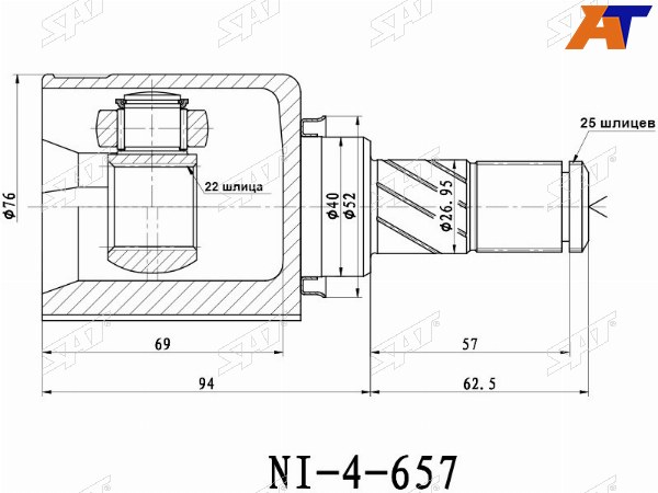 Шрус внутренний LH NISSAN TIIDA C11ALMERA B10RS