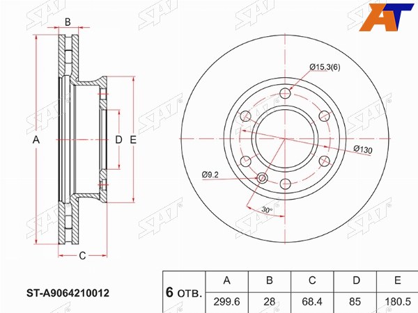 Диск тормозной (Перед) Mercedes-Benz Sprinter 06-18  Volkswagen Crafter 06-16