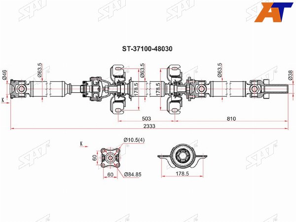 Вал карданный TOYOTA HIGHLANDER 07-10 GSU45 (в сборе)