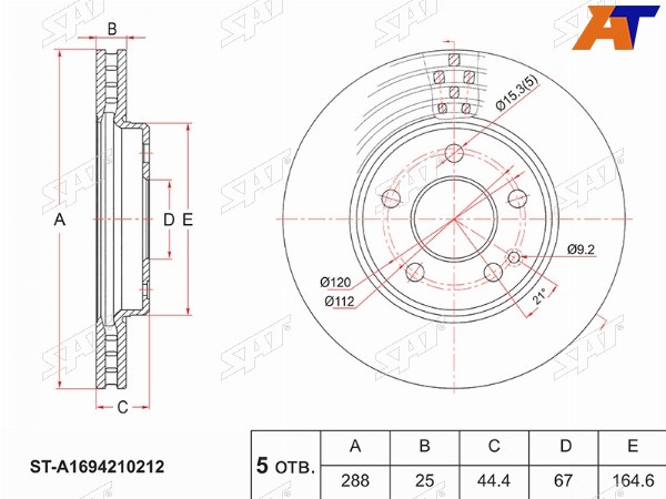 Диск тормозной (Перед) Mercedes-Benz A-Class 04-12  B-Class 05-12