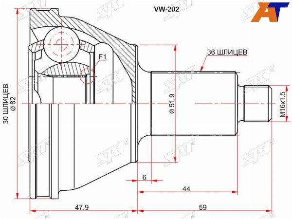 Шрус наружный SKODA FABIA MK1 99-07MK2 07-RAPID III 12-VOLKSWAGEN POLO 02-09AUDI A2 02-05