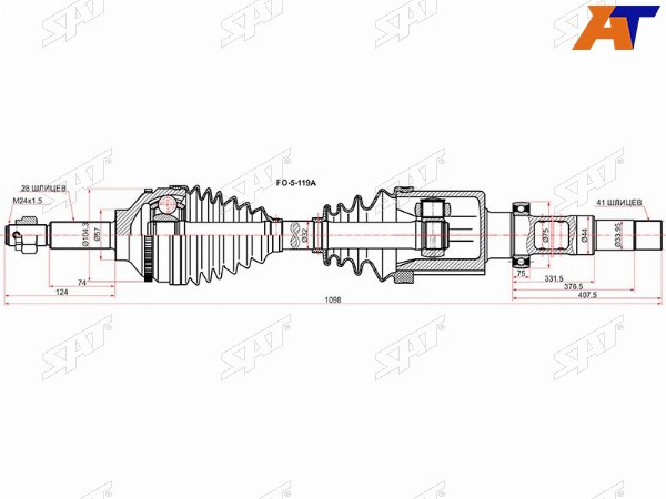 Привод в сборе FR RH FORD TRANSIT 06-