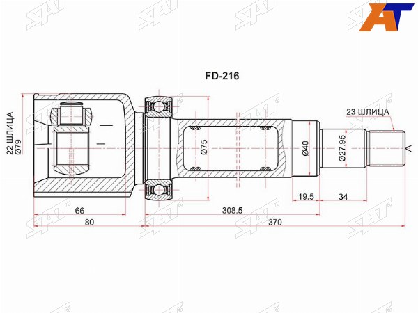 Шрус внутренний RH FORD FOCUS II CB4 08-11MONDEO CA2 07-14C-MAX CB3 07-10