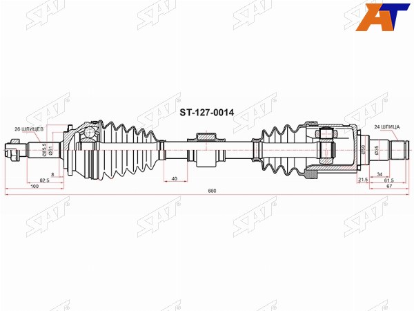 Привод перед RAV4 AXAA54 A25AFKS AT левый