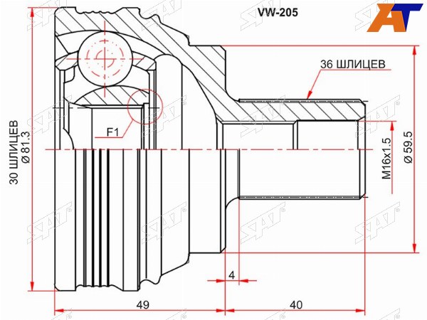 Шрус наружный SKODA OCTAVIA 04-12VOLKSWAGEN GOLF V 03-08