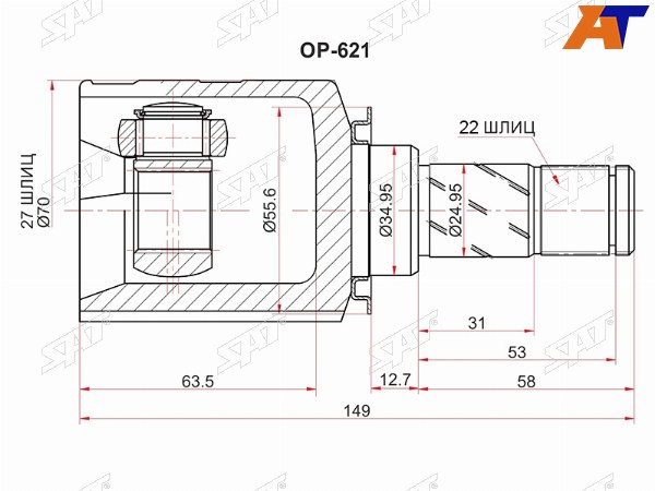 Шрус внутренний OPEL CORSA D 06-14