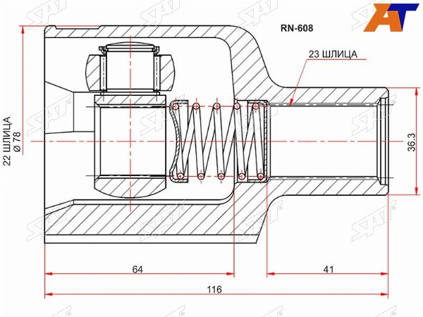 Шрус внутренний RH RENAULT LOGAN 04-