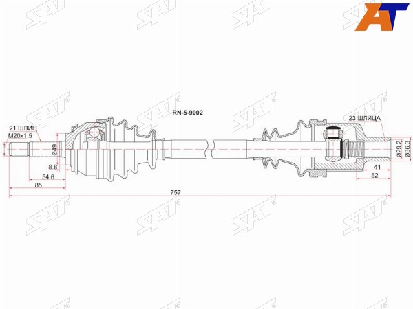 Привод в сборе FR RENAULT LOGAN  МКПП RH (8 КЛАПАНОВ) 04-16
