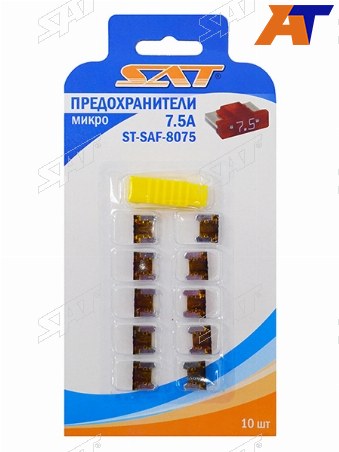 Предохранитель микро 7,5А (10 штук)