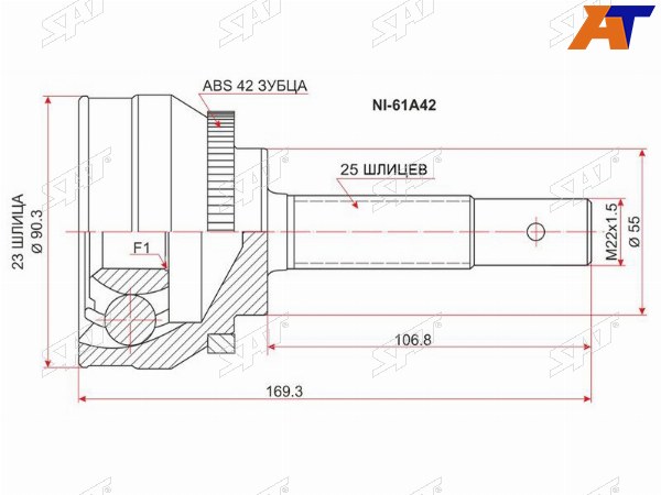 Шрус наружный NISSAN ADWingroadSYLPHYSUNNY Y11G10B15 QG15DEQG18DE 4WD ABS 99-