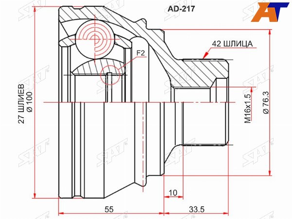 Шрус наружный AUDI Q5 08-A4 07-A5S5 07-