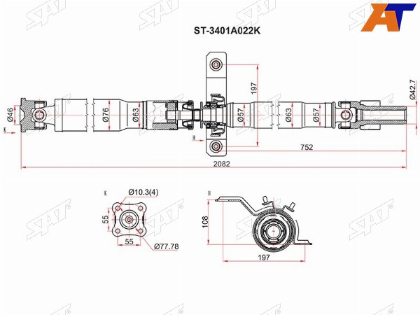 Вал карданный MITSUBISHI ASX GA2W 10-OUTLANDER CW4W 05-