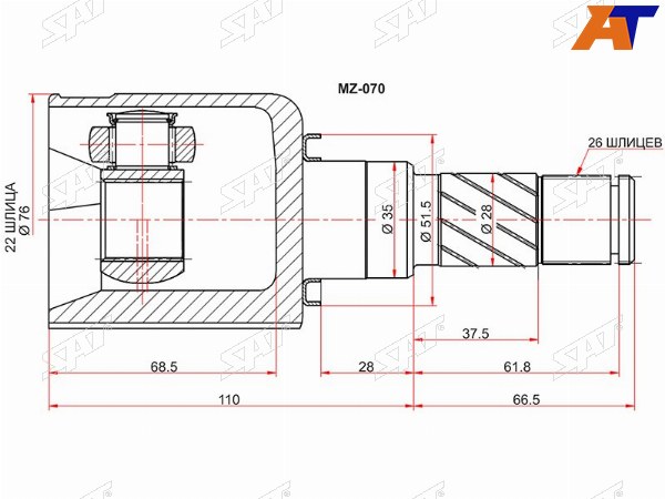 Шрус внутренний LH MAZDA 3 BL АКПП 1.6