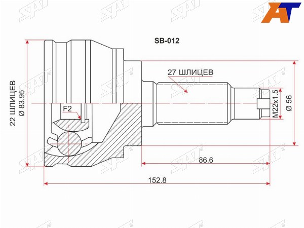 Шрус наружный SUBARU FORESTER SF5 97-02IMPREZALEGACYGCGF 94-02 4WD